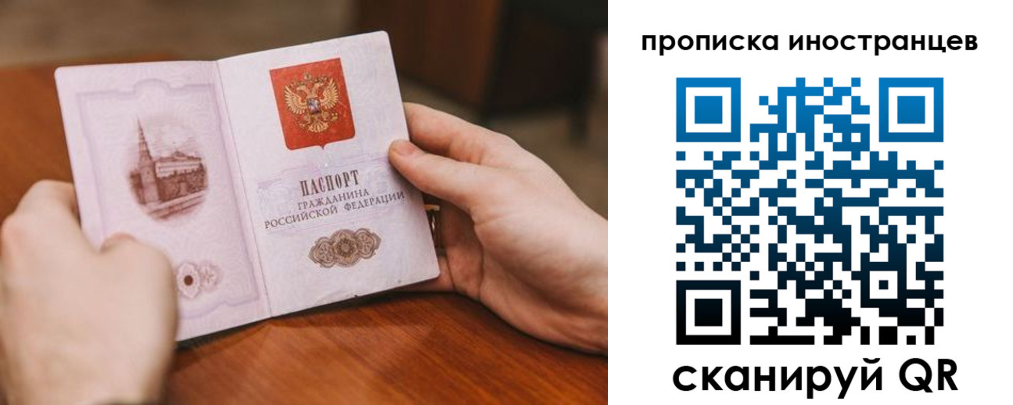 прописка регистрация в Мичуринске